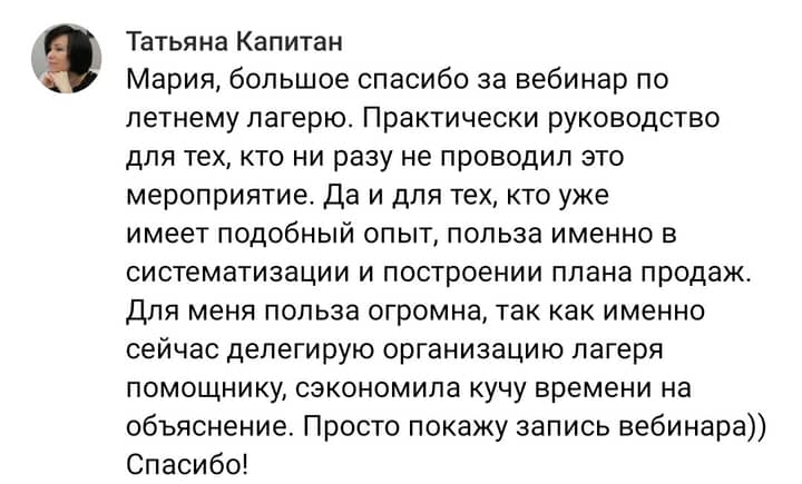 Подпись к фото